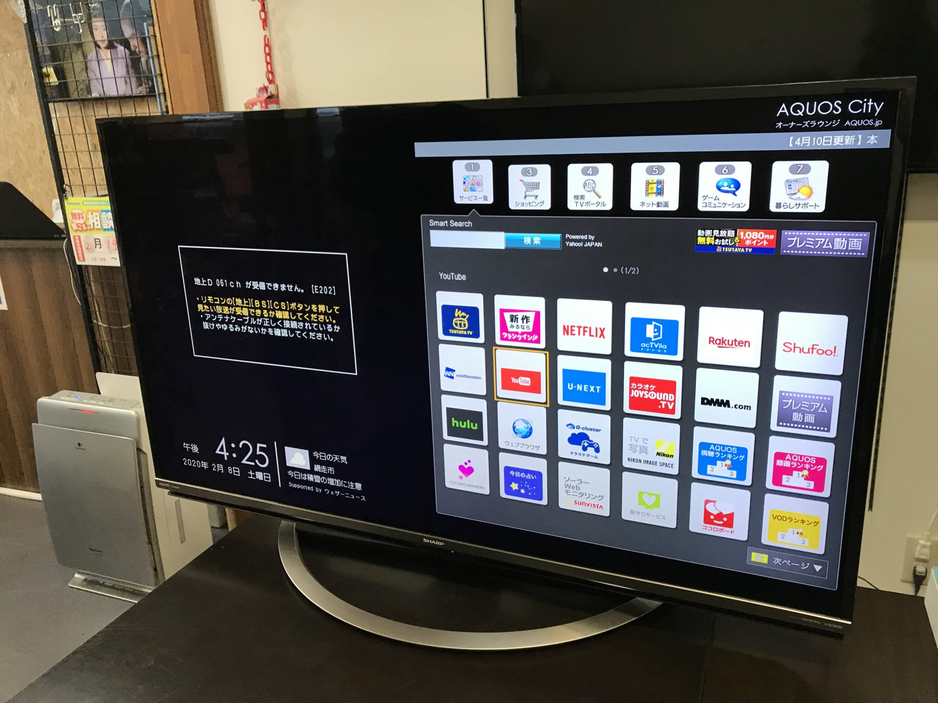 お気に入りのテレビ ようでん