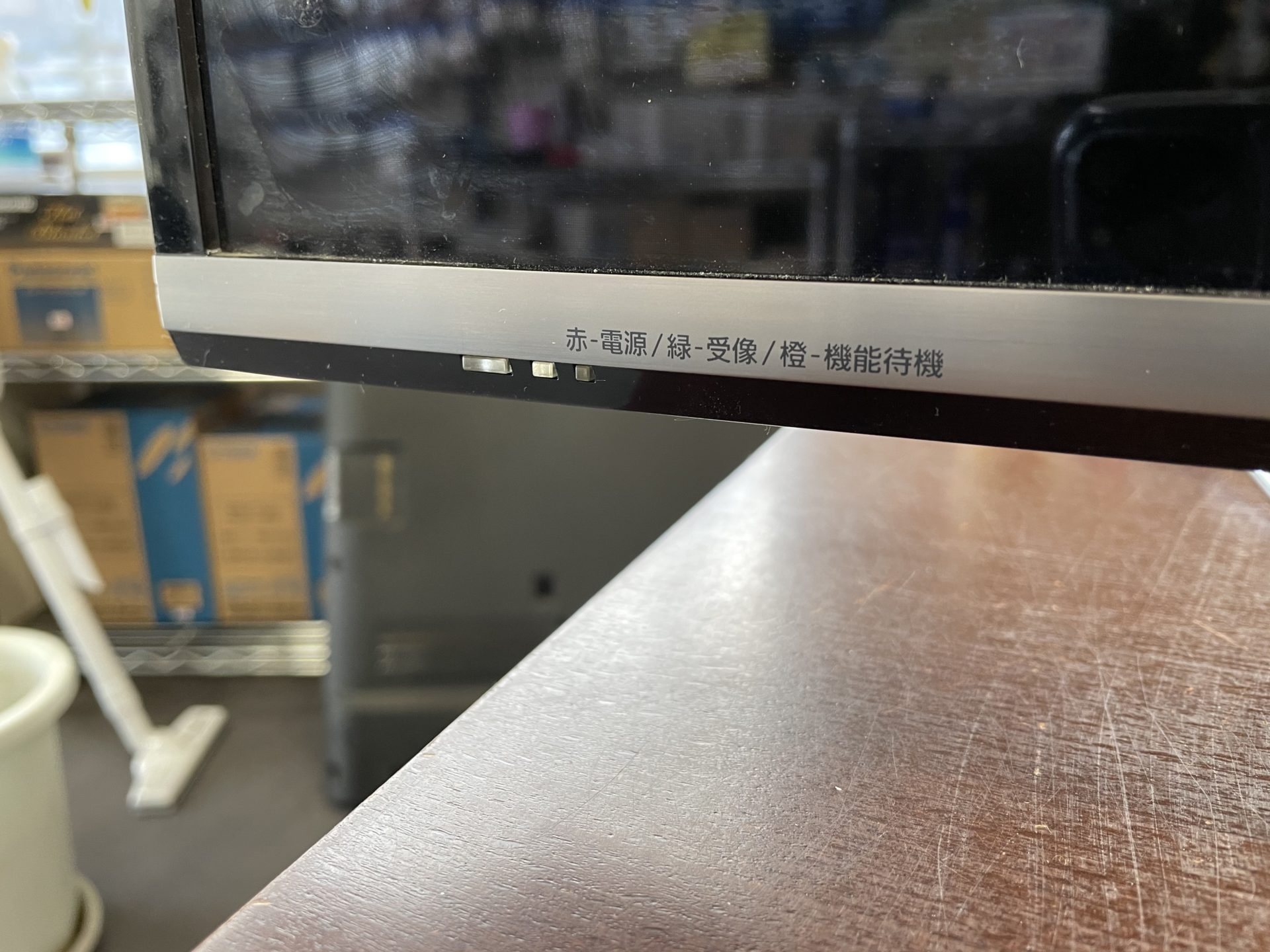 テレビの電源が入らない ようでん