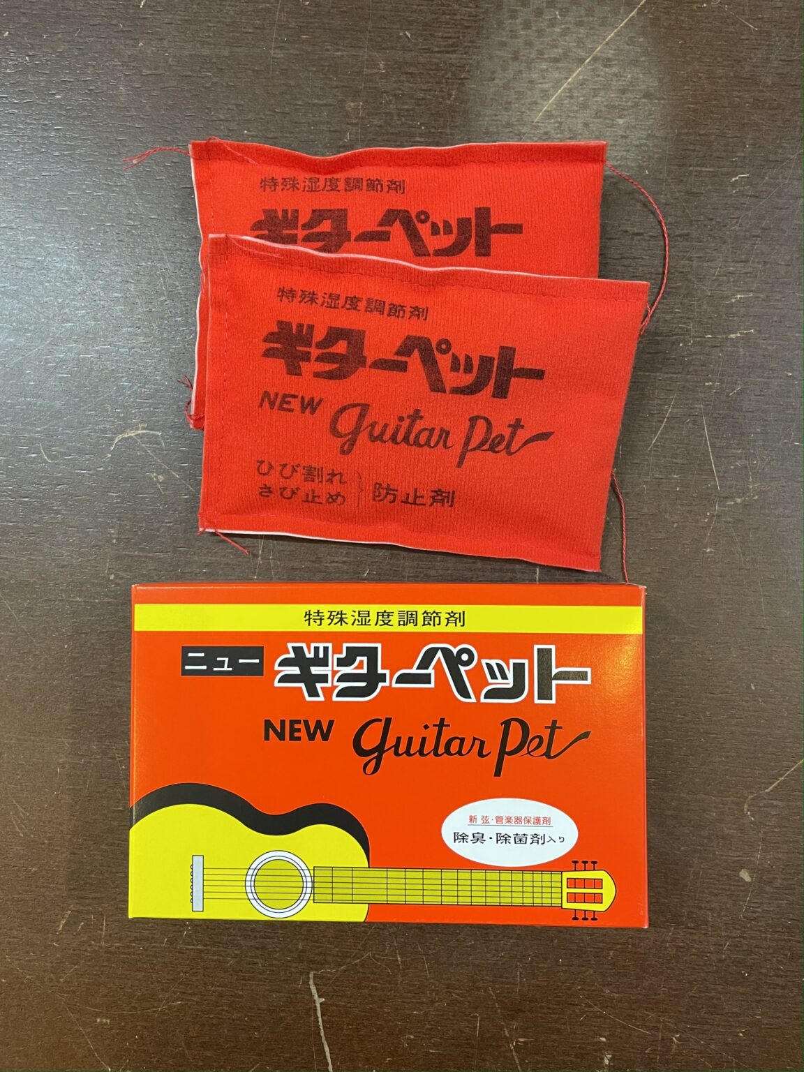 ニューギターペットで湿度調整 ようでん ニューギターペットで湿度調整 ようでん