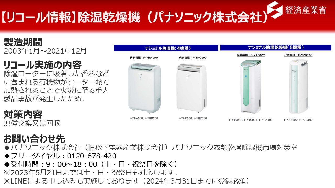 タンクつけました送料無料 除湿機 【中古】NAKATOMI フロートは